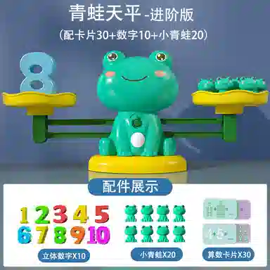 古欧 天秤 早教益智玩具