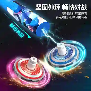 古欧 解压陀螺剑黑科技指尖旋转可写字 教玩合一 社交互动 早教益智玩具