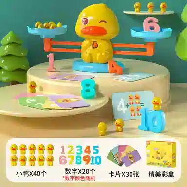 古欧 天秤 早教益智玩具