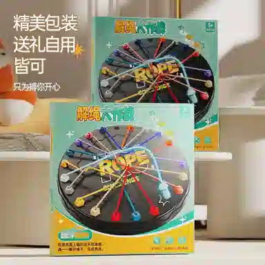 古欧 解绳大挑战 动脑 结绳游戏 解锁 亲子互动 逻辑训练 玩具