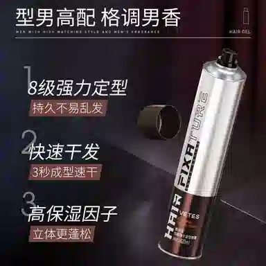 维特丝 男士定型喷雾发胶 自然蓬松清爽造型
