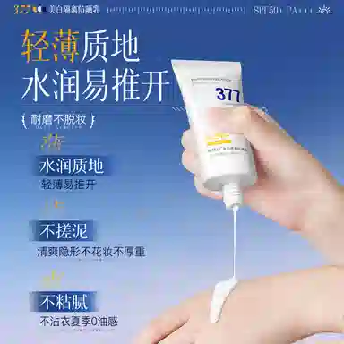 37750 SPF50+ 50g200ml