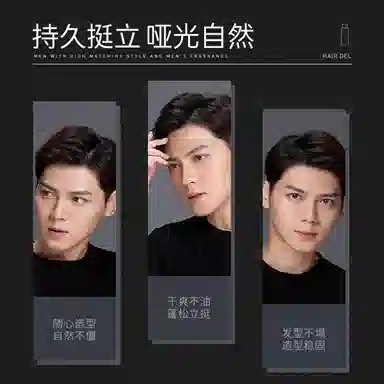 维特丝 男士定型喷雾发胶 自然蓬松清爽造型