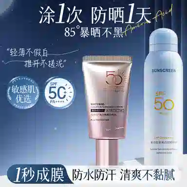 SPF50+PA++