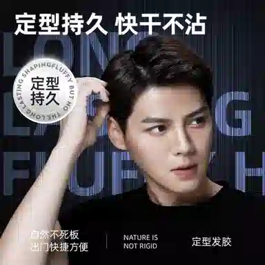 维特丝 男士定型喷雾发胶 自然蓬松清爽造型