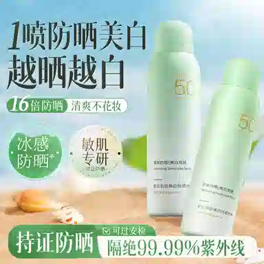 50 0 SPF50+ PA++ 50g60ml