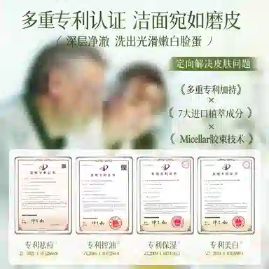 维特丝 早控油晚美白洁面乳 祛痘保湿清洁 日夜搭配高能护肤