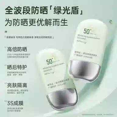 50 0 SPF50+ PA++ 50g60ml