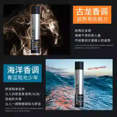 维特丝 男士定型喷雾发胶 自然蓬松清爽造型