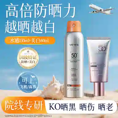 50 SPF50+
