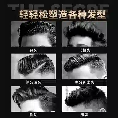 维特丝 男士刚劲啫喱水 强力定型持久造型保湿