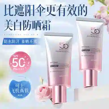 SPF50+PA++