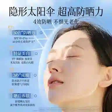37750 SPF50+ 50g200ml