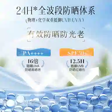 50 0 SPF50+ PA++ 50g60ml