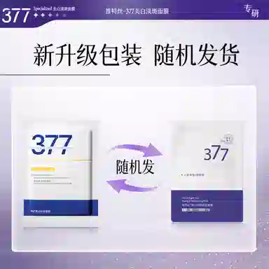 377 45g