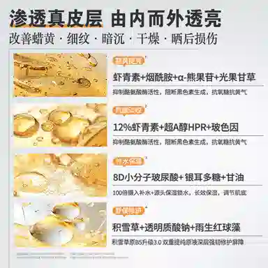 维特丝 双抗虾青素护肤套装 舒缓提亮紧致滋润修护补水