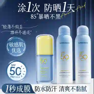 SPF50+PA++