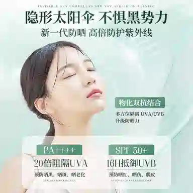 50 0 SPF50+ PA++ 50g60ml