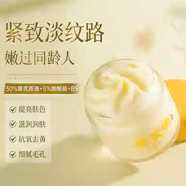 维特丝 黄芪霜 面霜 保湿滋润清爽补水