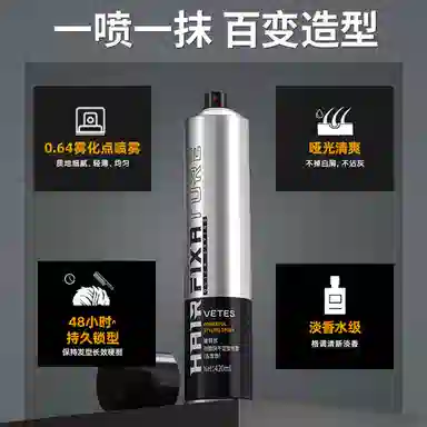 维特丝 男士定型喷雾发胶 自然蓬松清爽造型