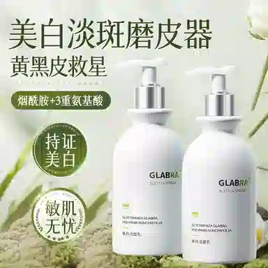 维特丝 早控油晚美白洁面乳 祛痘保湿清洁 日夜搭配高能护肤