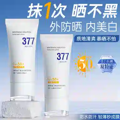 37750 SPF50+ 50g200ml