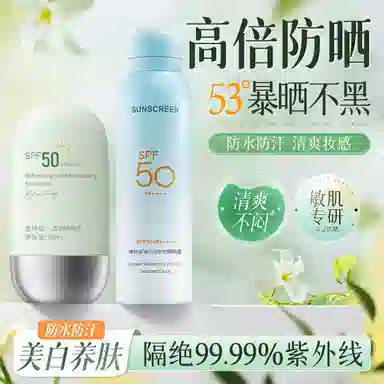 50 0 SPF50+ PA++ 50g60ml