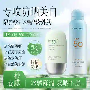 50 0 SPF50+ PA++ 50g60ml