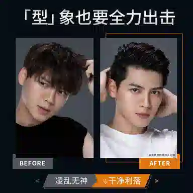 维特丝 男士刚劲啫喱水 强力定型持久造型保湿
