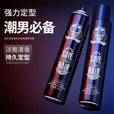 维特丝 男士定型喷雾发胶 自然蓬松持久造型
