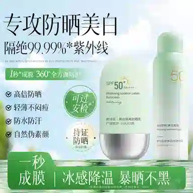 50 0 SPF50+ PA++ 50g60ml