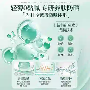 SPF50PA++ 50ml50ml*2