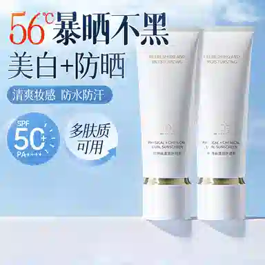 SPF50+ PA++ 50ml50ml*2