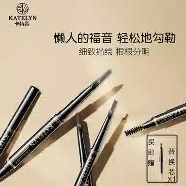 卡特莲 灵眸亮神眼妆套装 持久易上色自然