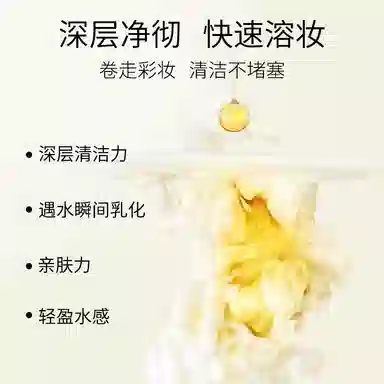 卡特莲 清透舒爽净肤油 舒缓紧致保湿温和 卸养合一