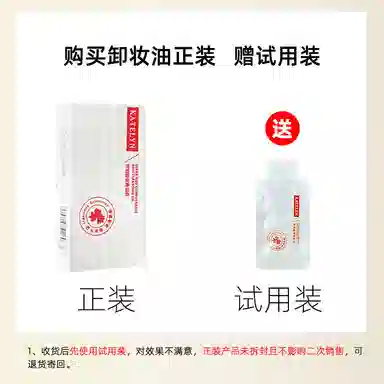 卡特莲 清透舒爽净肤油 舒缓紧致保湿温和 卸养合一