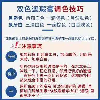 卡特莲 双色奇迹遮瑕膏（第二代） 服帖滋润