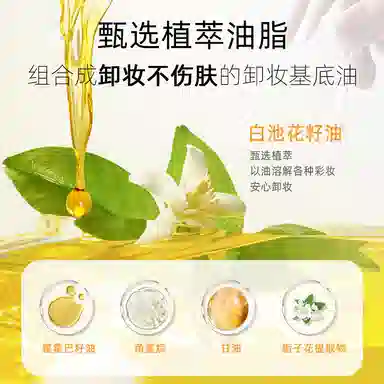 卡特莲 清透舒爽净肤油 舒缓紧致保湿温和 卸养合一