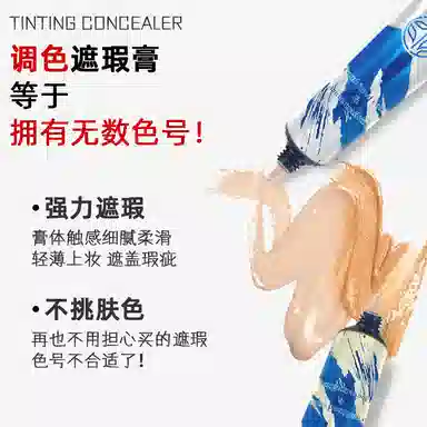 卡特莲 双色奇迹遮瑕膏（第二代） 服帖滋润