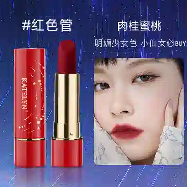 卡特莲 流光星野丝绒口红 雾面显白显色
