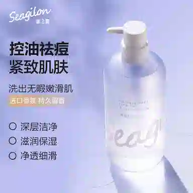 SEAGILON 520ml