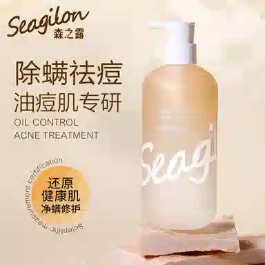 SEAGILON 520ml*2