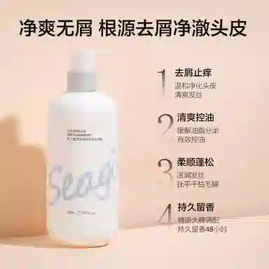 SEAGILON 520ml*2