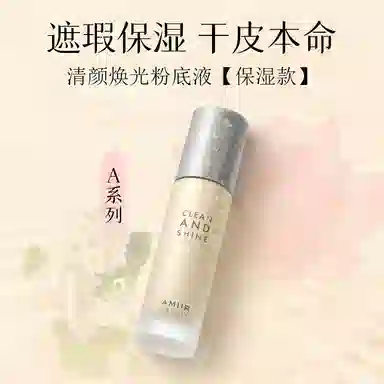 AMIIR 35ml