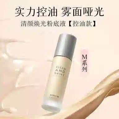 AMIIR 35ml