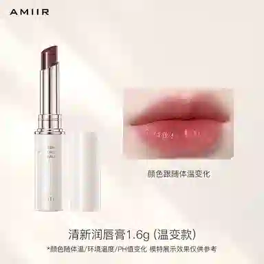 AMIIR 1.6g
