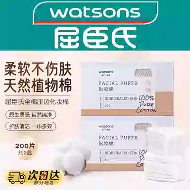 WATSON'S