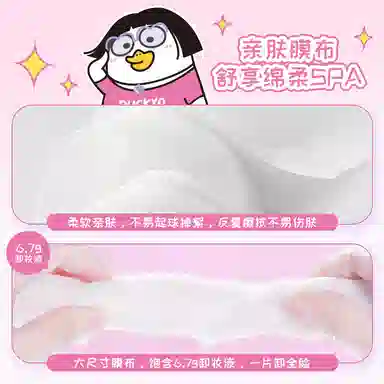 WATSON'S DUCKYO FRIENDS