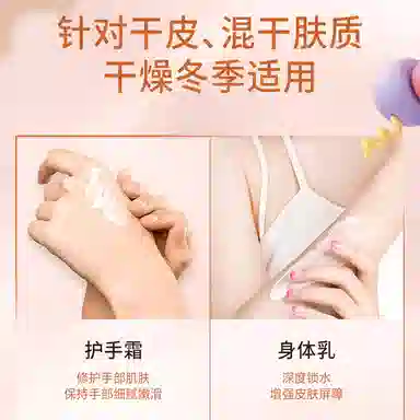 屈臣氏 三丽鸥 浓润香氛身体乳 骨胶原 润肤乳 保湿滋润持久留香秋冬新款