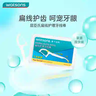 WATSON'S 50X3
